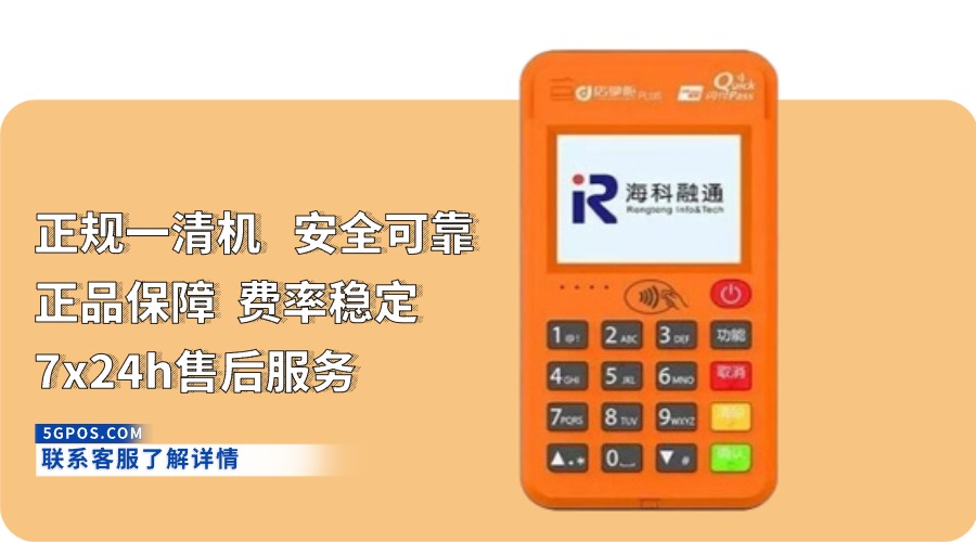 2024年pos机断电后为什么开不了机安全吗？